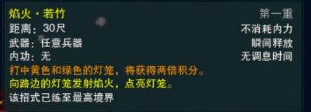 《劍網(wǎng)3》春節(jié)游行·天街燈市活動(dòng)攻略