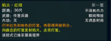 《劍網(wǎng)3》春節(jié)游行·天街燈市活動(dòng)攻略