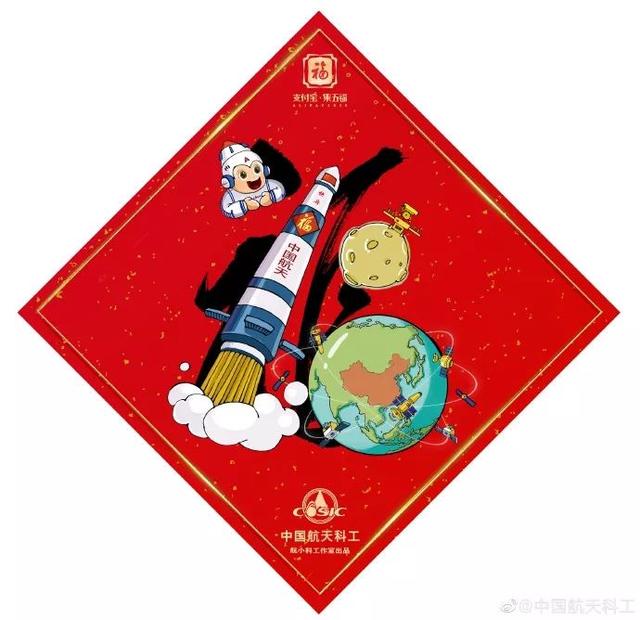 福字圖片大全 2020支付寶集五福手機(jī)AR掃福字收集福卡