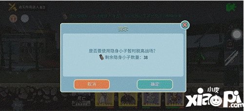 輻射避難所ol隱身小子用法攻略 隱身小子怎么用
