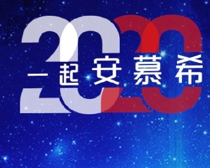 敬業(yè)福最新掃福圖片分享 可口可樂、安慕希、中國移動(dòng)及星巴克福獲得方法