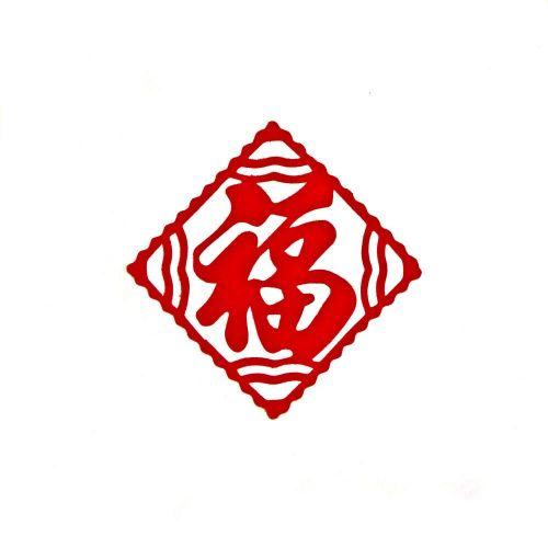 2020支付寶集五福玩法 支付寶集五福高清福字圖片 支付寶五福AR掃福字全家福福卡攻略
