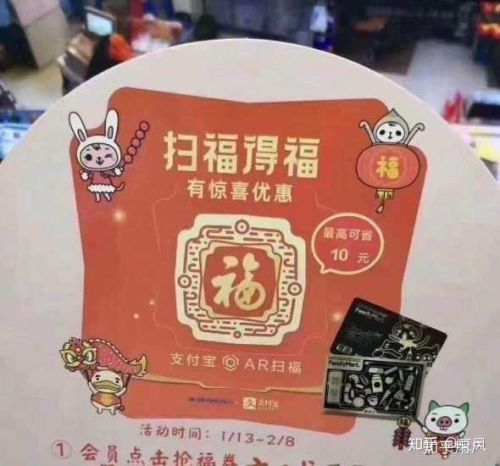 支付寶2020隱藏福字圖片大全 掃隱藏福字有敬業(yè)福等五?