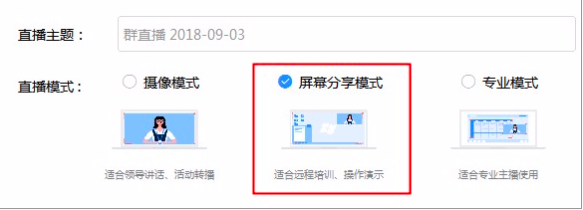釘釘直播怎么播放ppt 釘釘上演示使用ppt教程