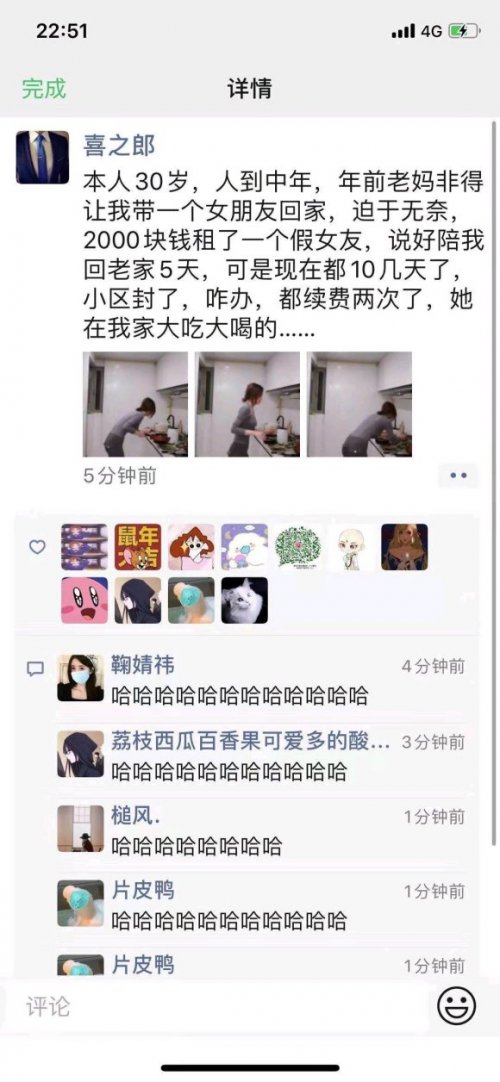 0214的意思是什么 0214是什么梗為何突然間火了