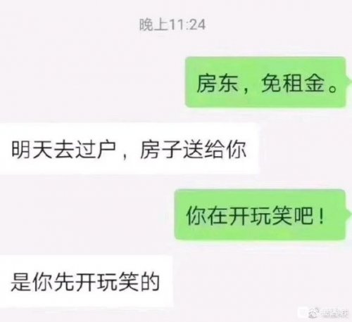 0214的意思是什么 0214是什么梗為何突然間火了