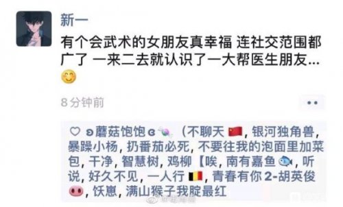 0214的意思是什么 0214是什么梗為何突然間火了