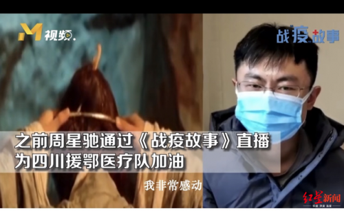 周星馳捐醫(yī)療設(shè)備怎么回事?周星馳捐了哪些醫(yī)療設(shè)備捐給了誰(shuí)