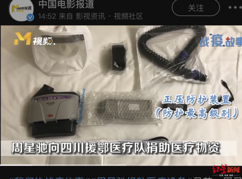 周星馳捐醫(yī)療設(shè)備怎么回事?周星馳捐了哪些醫(yī)療設(shè)備捐給了誰(shuí)