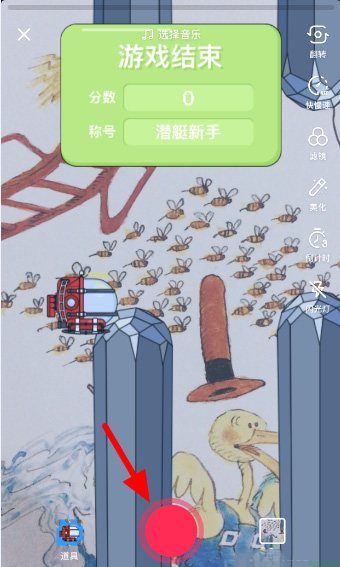 抖音潛水艇游戲入口 抖音潛水艇大挑戰(zhàn)玩法