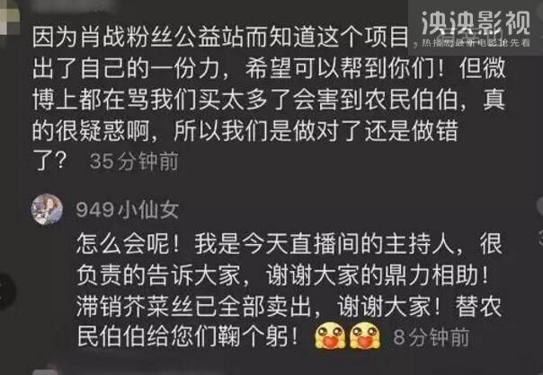 肖戰(zhàn)宣傳公益被指洗白怎么回事 肖戰(zhàn)227事件詳情始末最新消息