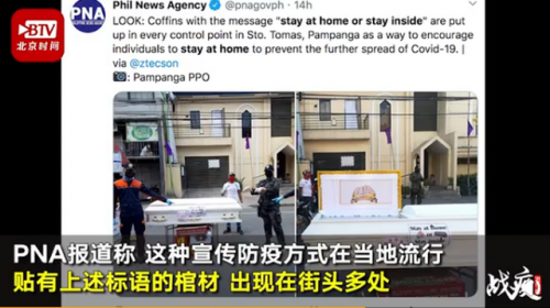 菲律賓抬棺材巡邏硬核宣傳怎么回事?菲律賓抬棺材巡邏硬核宣傳圖片驚人!