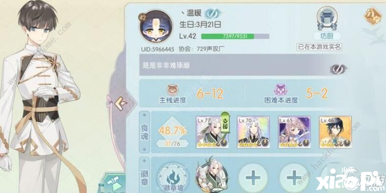 《食物語(yǔ)》忘川河畔活動(dòng)攻略 道具蓮花燈收集技巧