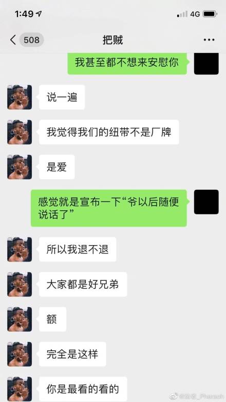 八賊退出活死人廠牌怎么回事 八賊個人資料為什么退出事件詳情