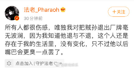 八賊退出活死人廠牌怎么回事 八賊個人資料為什么退出事件詳情