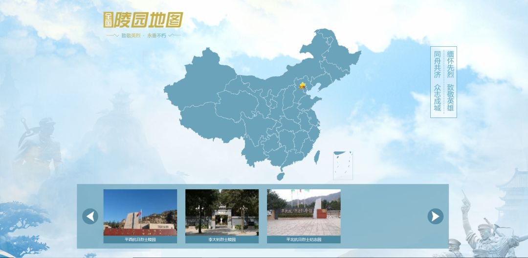中華英烈網(wǎng)致敬2020清明祭英烈網(wǎng)絡(luò)祭掃活動什么時(shí)候結(jié)束?