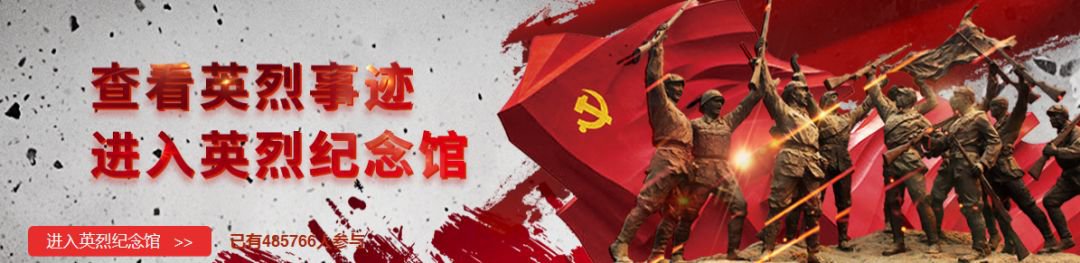 中華英烈網(wǎng)致敬2020清明祭英烈網(wǎng)絡(luò)祭掃活動什么時(shí)候結(jié)束?