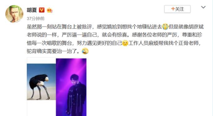 胡夏表演被說(shuō)像商演什么原因?胡夏唱歌儀態(tài)被評(píng)委無(wú)情吐槽