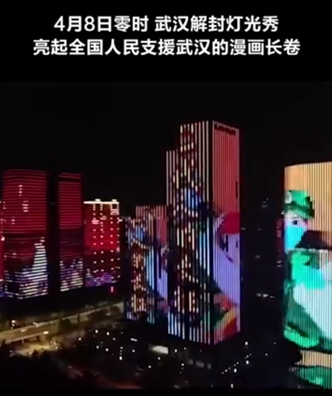 武漢解封燈光秀在哪里看?武漢解封燈光秀現(xiàn)場照片曝光實在太美了!