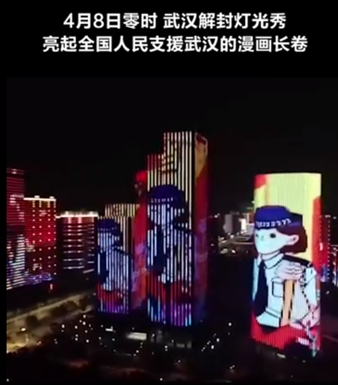 武漢解封燈光秀在哪里看?武漢解封燈光秀現(xiàn)場照片曝光實在太美了!