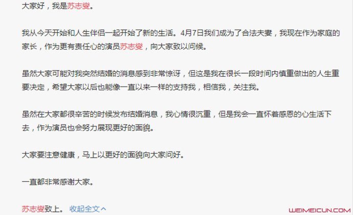 蘇志燮結(jié)婚發(fā)文說了什么 手寫信曝婚后感想全文傳遞了這幾個信息