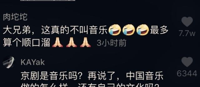 【吃瓜】驚雷原唱回應(yīng)楊坤怎么回事?MC六道霸氣放話說了什么?