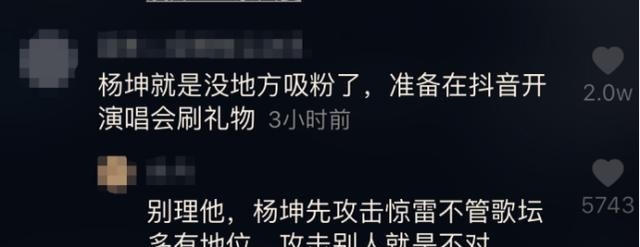 【吃瓜】驚雷原唱回應(yīng)楊坤怎么回事?MC六道霸氣放話說了什么?