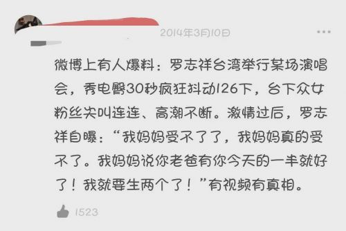 羅志祥與媽媽當(dāng)眾舌吻是真的嗎 羅志祥猛男日記歌詞曝光引熱議