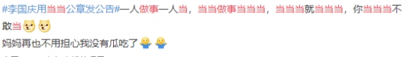 一人做事一人當當當做事當當當是什么意思