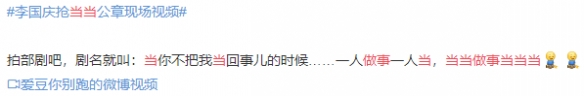 一人做事一人當當當做事當當當是什么意思