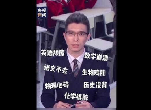 過于真實!朱廣權(quán)神總結(jié)開學心情 說的是你嗎?