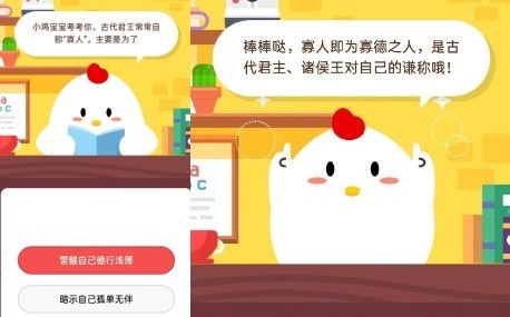 2020年螞蟻莊園5月5日莊園小課堂答案