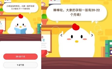 今天螞蟻莊園5月8日莊園小課堂答案 2020年5月8日螞蟻莊園小課堂今日答案匯總