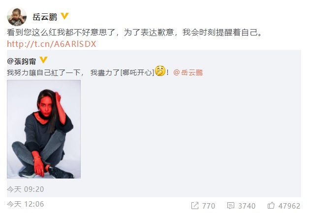 岳云鵬把壁紙換成張鈞甯名字怎么回事 岳云鵬和張鈞甯什么關系