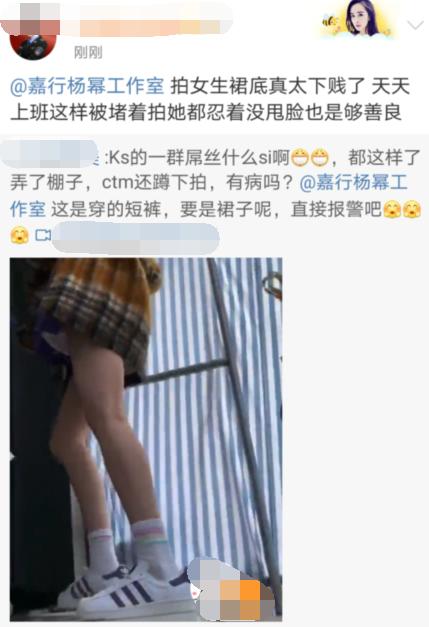 楊冪遭代拍惡意拍攝照片流出 代拍角度曝光太變態(tài)網(wǎng)友看完紛紛譴責(zé)