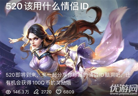 2020年王者榮耀的520活動(dòng)有哪些?王者榮耀2020年520活動(dòng)匯總