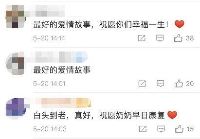 神仙愛情!97歲奶奶不肯吃藥急哭99歲爺爺