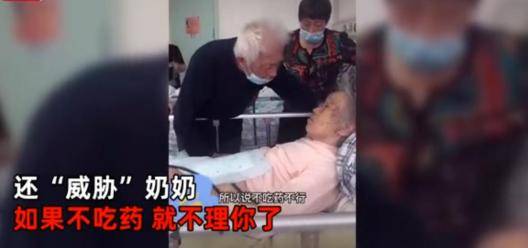 神仙愛情!97歲奶奶不肯吃藥急哭99歲爺爺