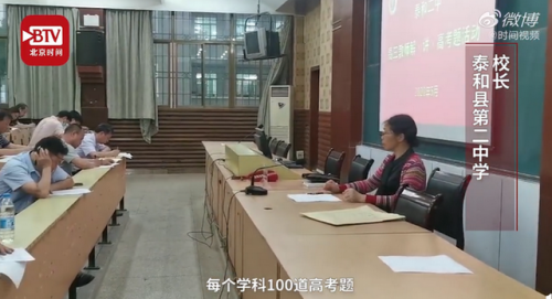 高三老師集體考試校長監(jiān)考怎么回事?現(xiàn)場圖曝光網(wǎng)友評論亮了