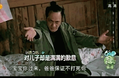 我保證不打死你表情包