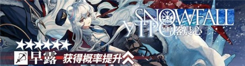 明日方舟6月下旬活動一覽 四名新干員推出