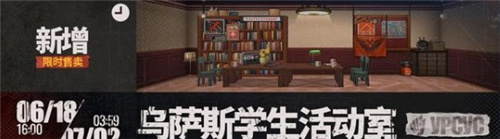 明日方舟6月下旬活動一覽 四名新干員推出