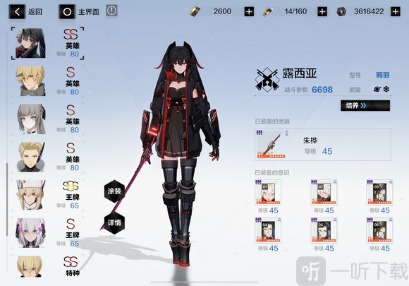 戰(zhàn)雙帕彌什列陣ss冰露怎么玩 戰(zhàn)雙帕彌什列陣ss冰露平民高分打法 戰(zhàn)雙帕彌什列陣ss冰露怎么玩 戰(zhàn)雙帕彌什列陣ss冰露平民高分打法