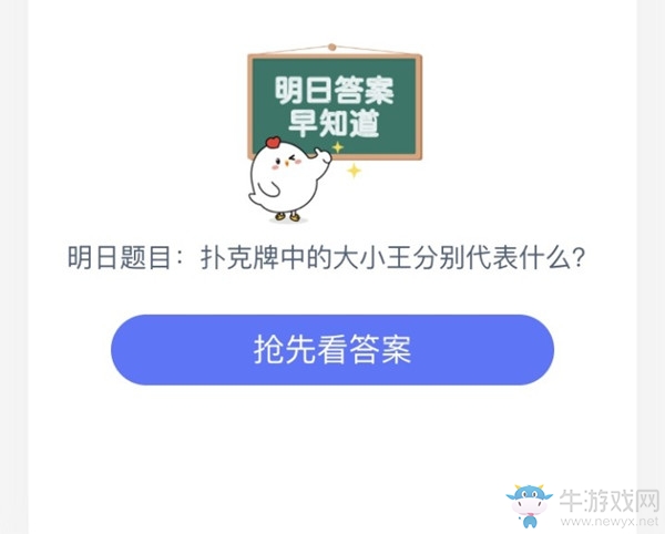 2020《支付寶》螞蟻莊園小課堂6月19日答案