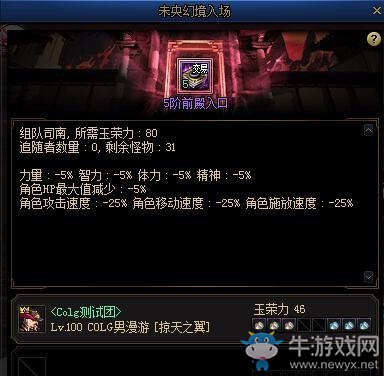 《DNF》云上長安戰(zhàn)未央副本裝備需求