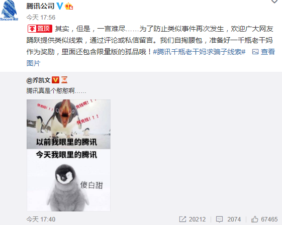 【專屬定制】老干媽上架大客戶專屬辣椒醬什么情況?回應(yīng)騰訊也賣1000瓶