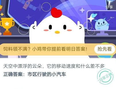 天空中漂浮的云朵,它的移動速度和什么差不多? 天空中漂浮的云朵,它的移動速度和什么差不多?