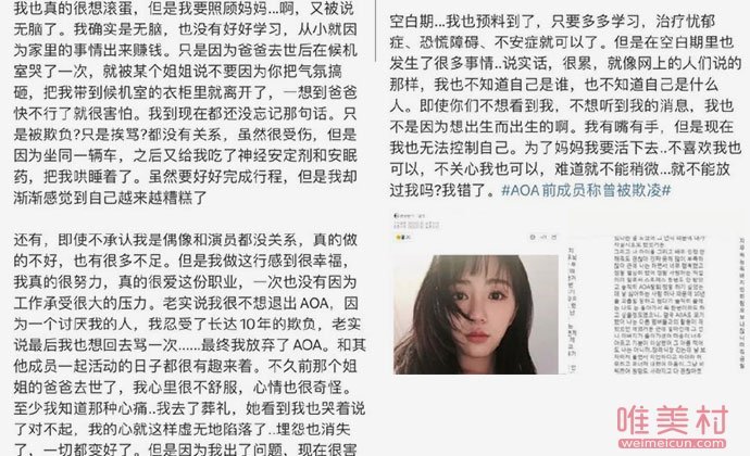 AOA前成員權(quán)珉娥曾受隊(duì)內(nèi)霸凌 權(quán)珉娥是誰自曝受欺凌說了什么