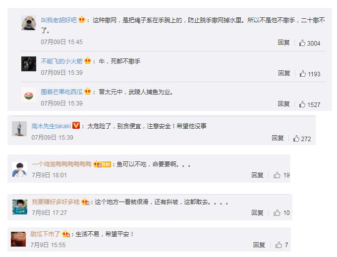 男子撈魚被拽進(jìn)洪水沖走 網(wǎng)友:6秒鐘 生死時(shí)速呀!
