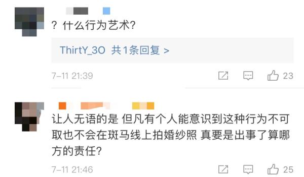 男女裹床單躺斑馬線拍婚紗照,網(wǎng)友炸鍋 男女裹床單躺斑馬線拍婚紗照,網(wǎng)友炸鍋